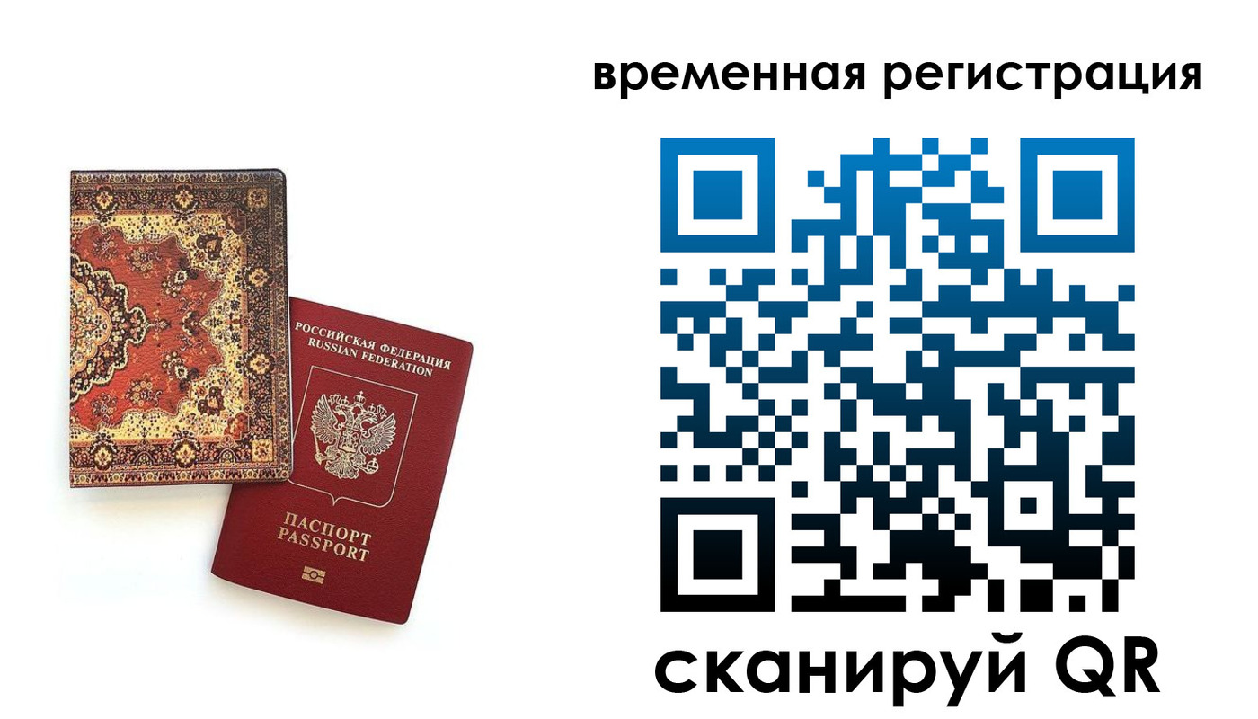временная регистрация адрес в Белоярске