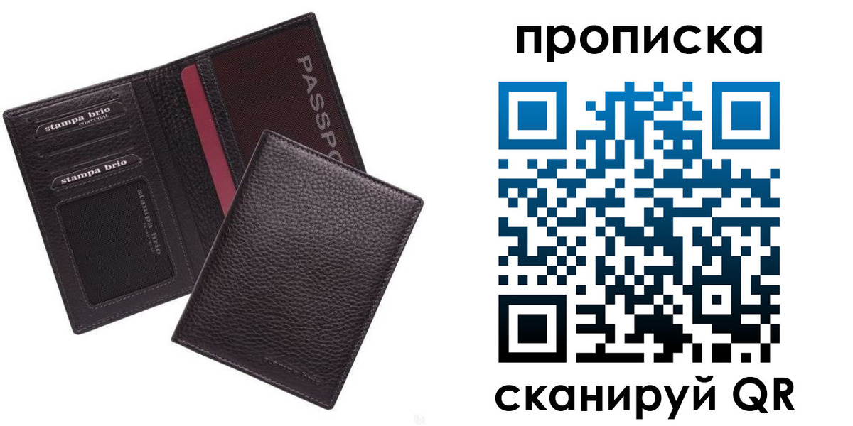 временная прописка в Белоярске