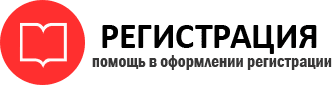 прописка в Белоярске id134536